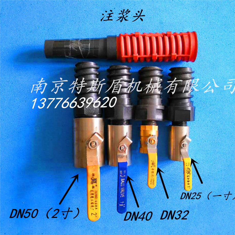 厂家直销盾构管片二次注浆头