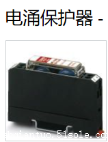 PHOENIX菲尼克斯电涌保护器2945516