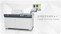 新品推薦！正業科技檢測設備：在線銅厚檢查機