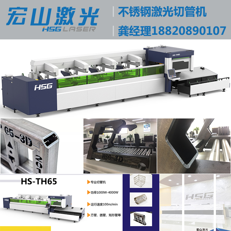 不锈钢管材切割机|专业光纤激光切管机