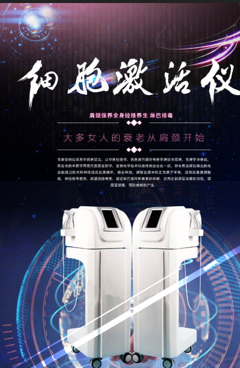 弘毅细胞激活仪让你岁月静好