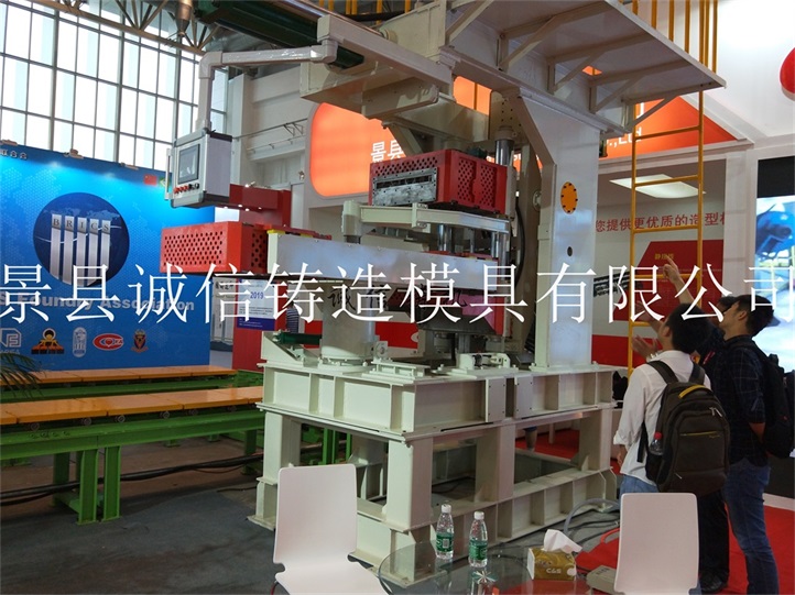 双工位造型机 垂直射砂 水平分型 配辅