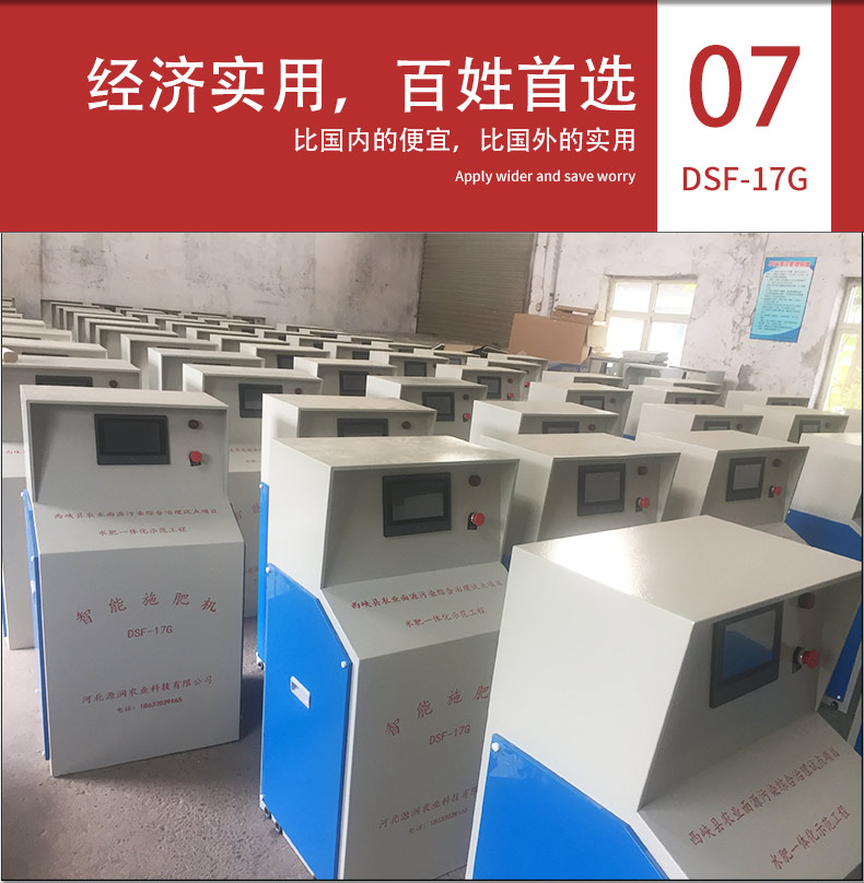 宁夏蔬菜大棚水肥一体化施肥机报价