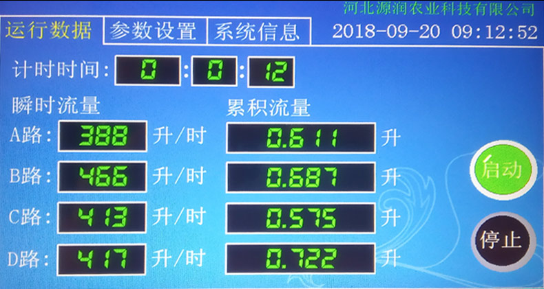 移动式智能施肥机 内蒙水肥一体机直销