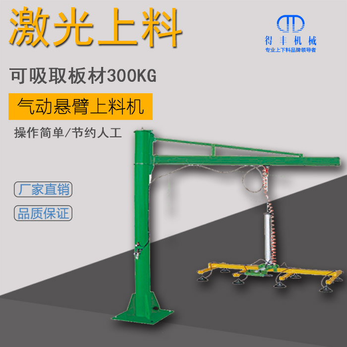 激光切割机上料吸盘真空吊具板材吸盘机械手