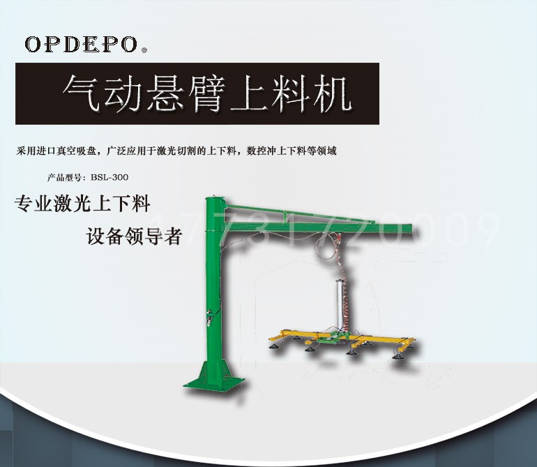 激光切割机上料吸盘真空吊具板材吸盘机械手