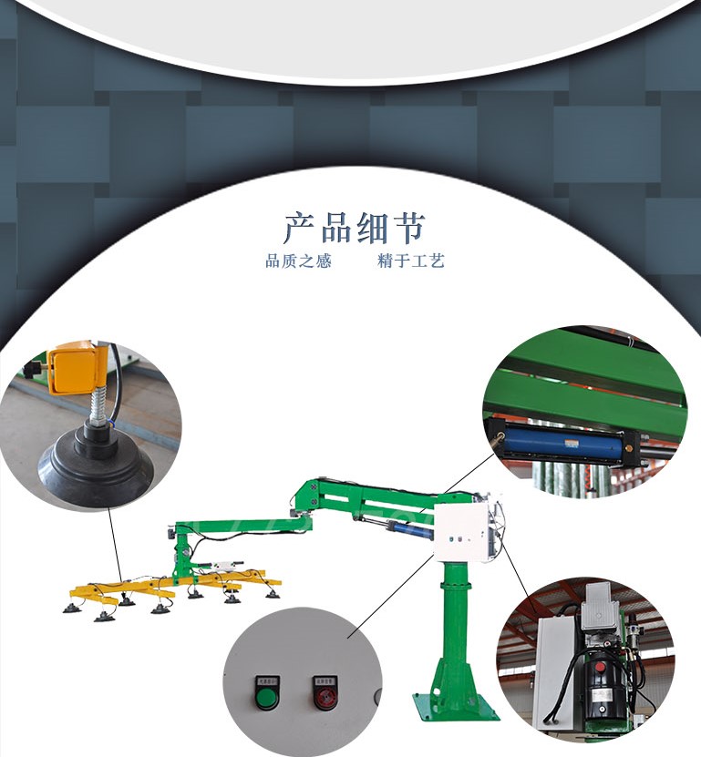 真空吸盘式上料机上料机气动吸盘悬臂吊电磁