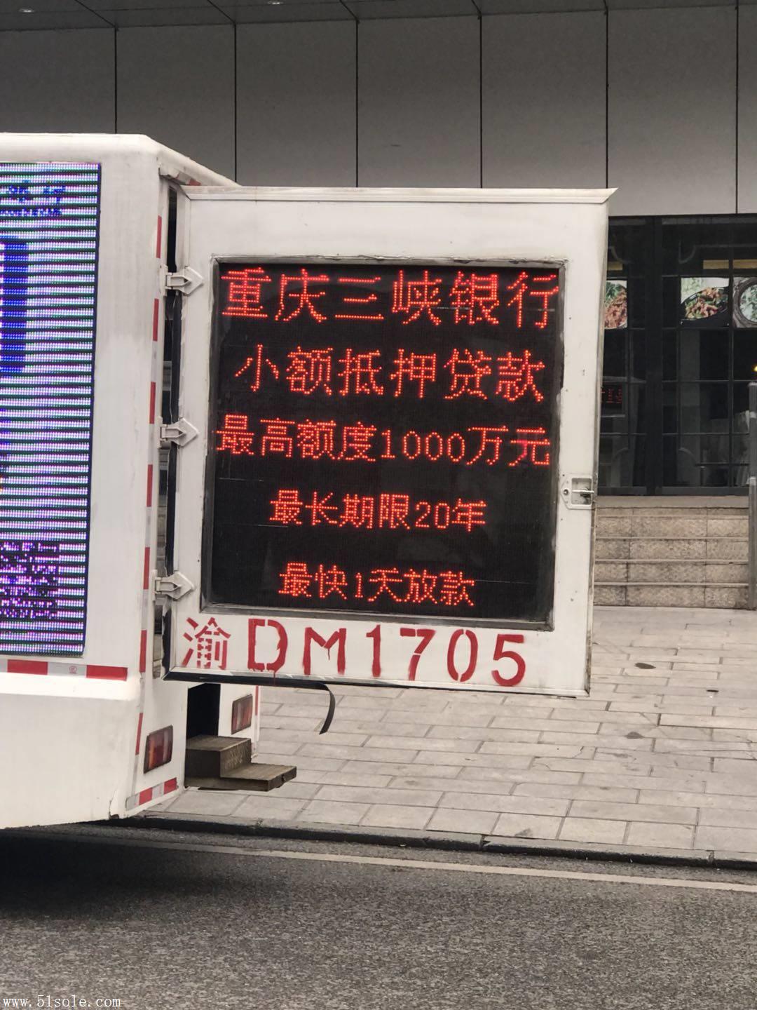 重庆九龙坡广告宣传车租赁