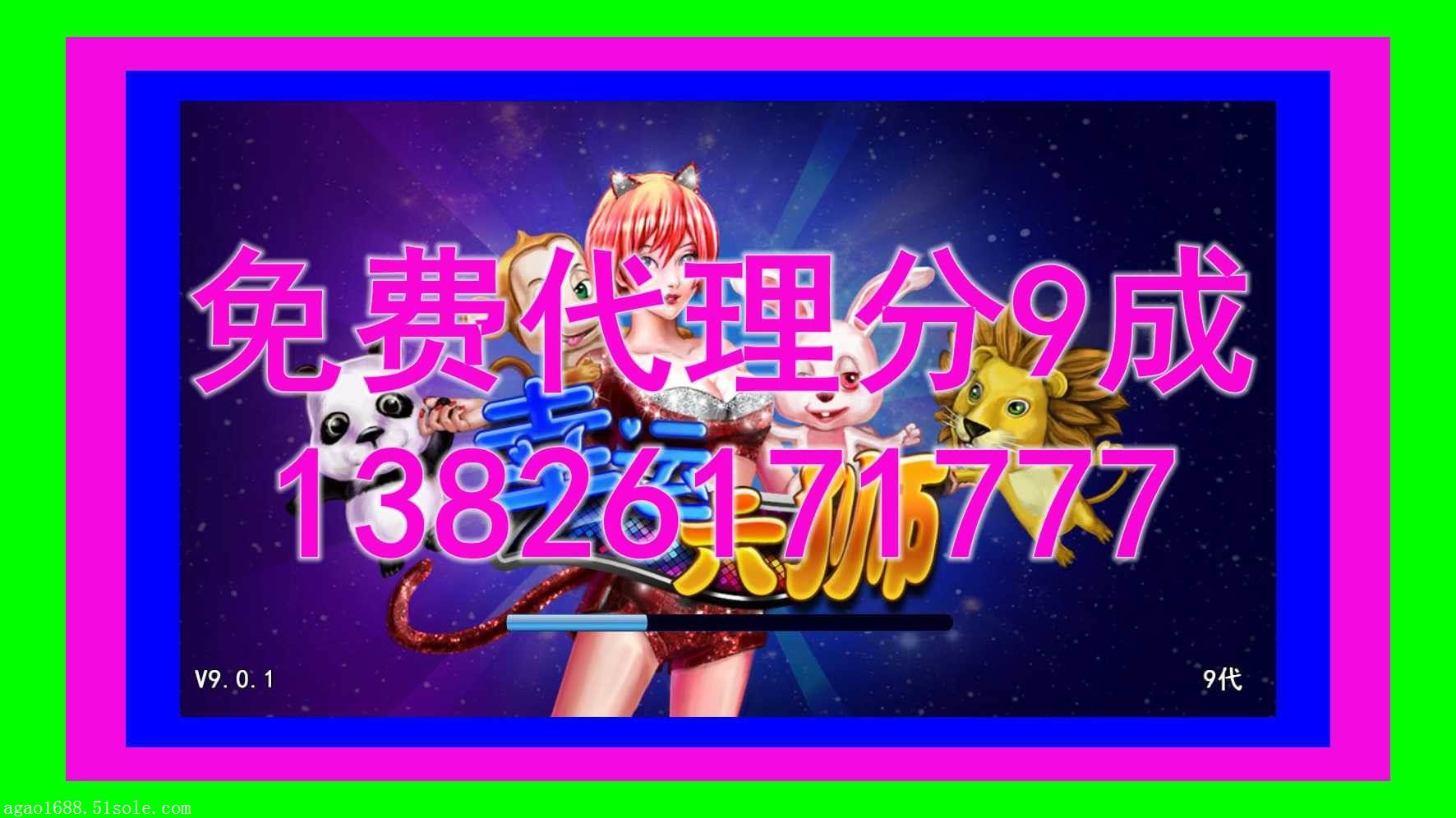 星力捕鱼平台客服