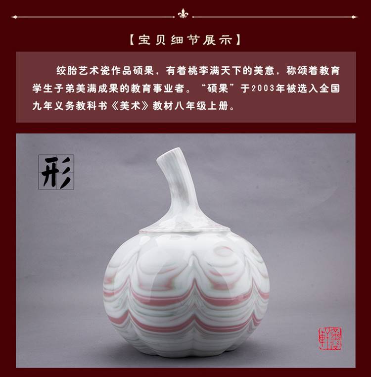 当阳峪绞胎瓷,柴战柱大师作品-硕果-瓷器收藏