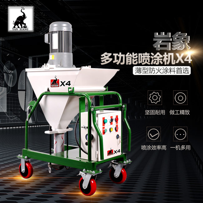 岩象X4抗裂砂浆喷涂机 性能稳定 行业领