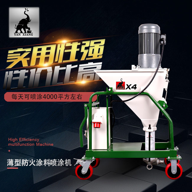 岩象X4抗裂砂浆喷涂机 性能稳定 行业领