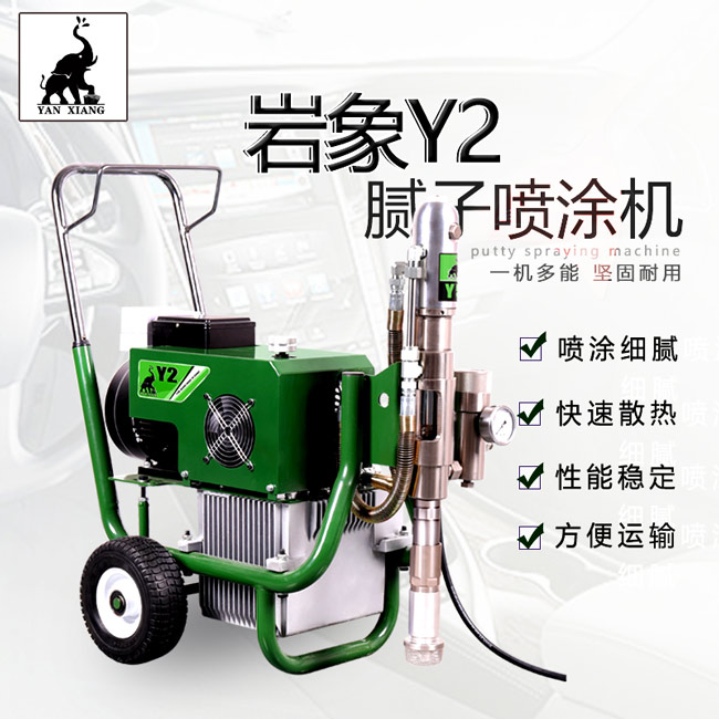 岩象Y2家装腻子喷涂机 小机型效率高