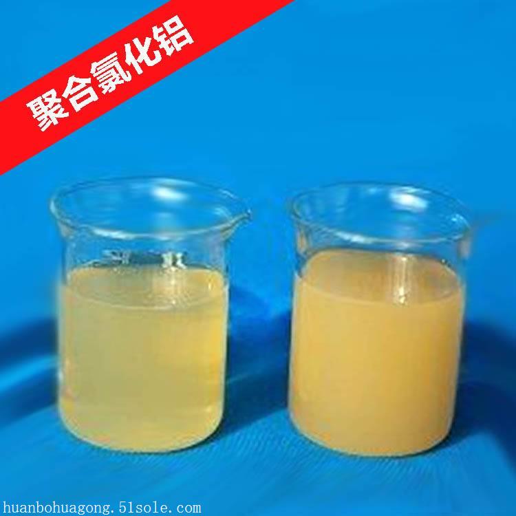 厂家直销 聚合氯化铝 快速沉降 泳池澄清 污水处理药剂