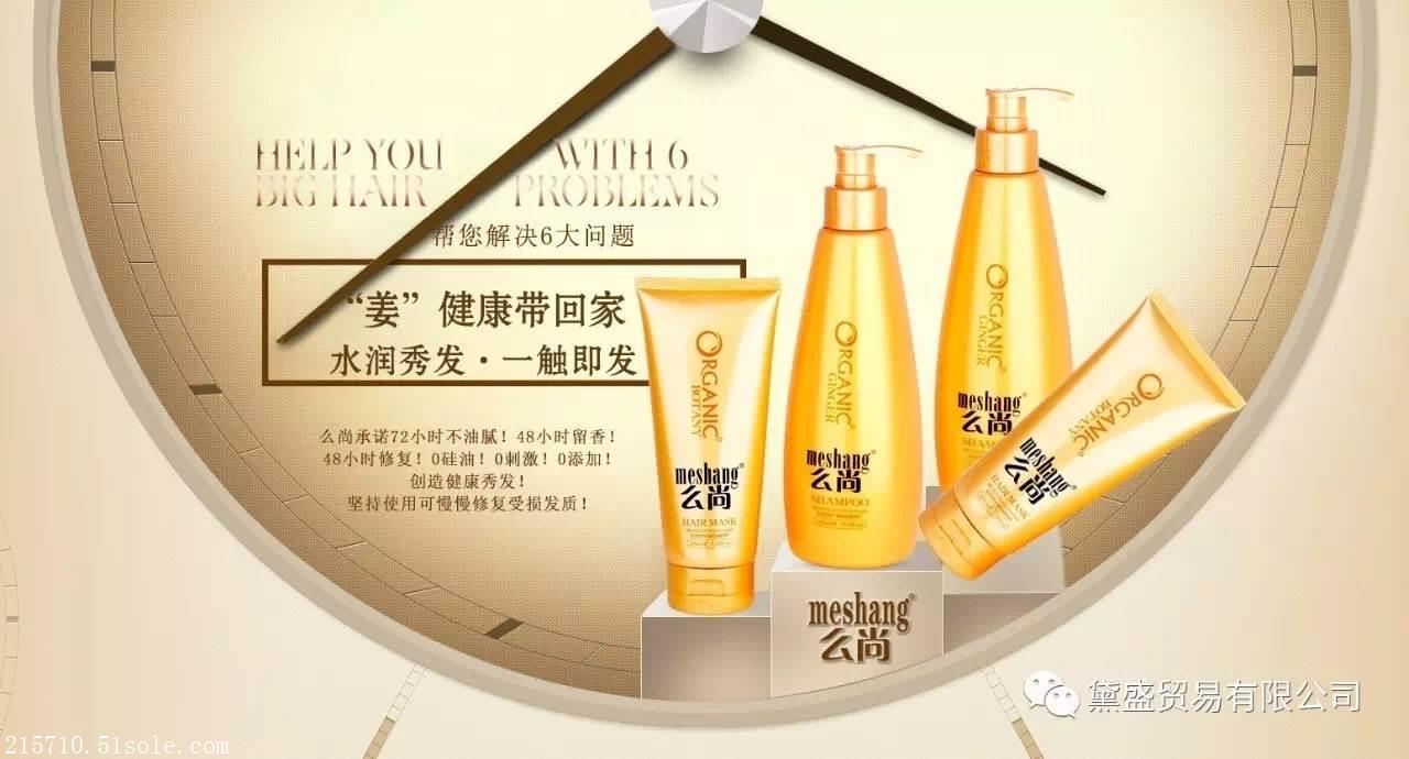 么尚洗发水效果大曝光 实情真相揭秘