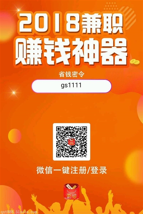 接码app邀请赚钱是真的吗安全吗可靠吗
