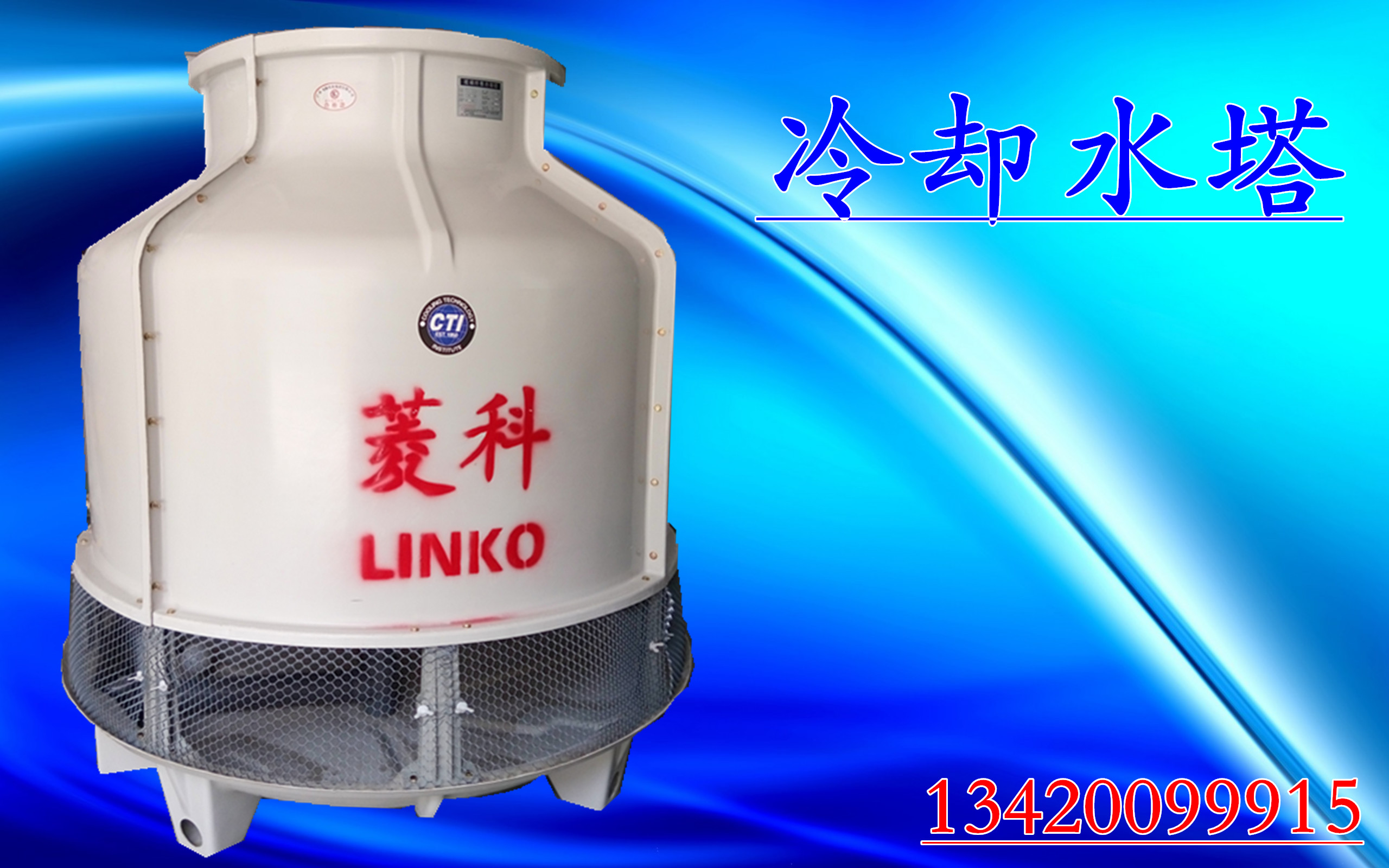 中山注塑机冷却水塔