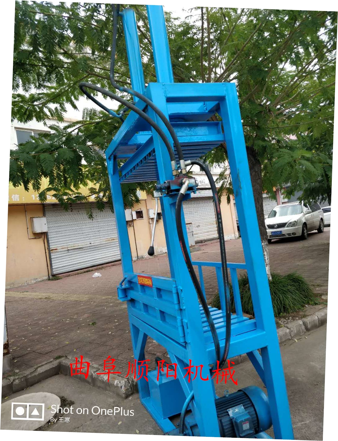 立式秸秆打包机废品打包机