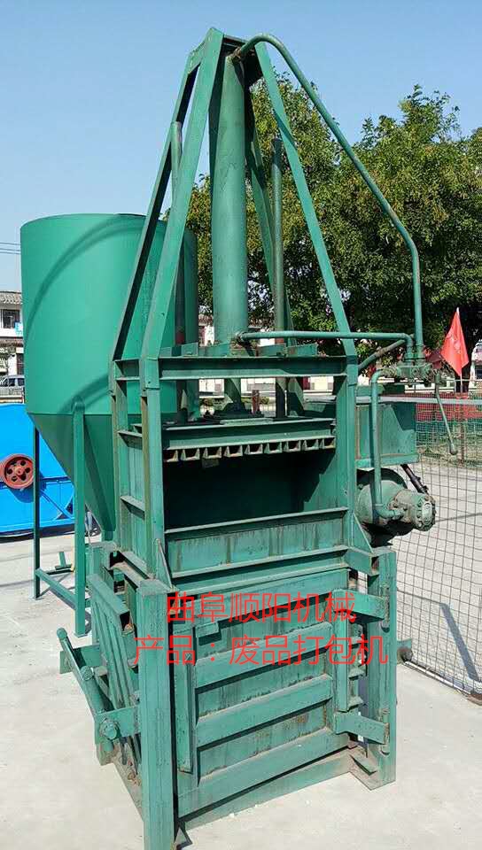 立式秸秆打包机废品打包机