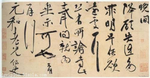 作者简介:祝允明,字希哲,号枝山,江苏苏州人.弘治.