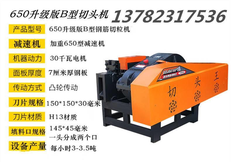 废旧钢筋切断机钢筋切头机螺纹钢剪切机螺纹钢切粒机