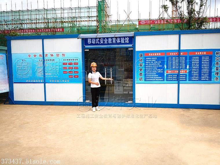 黑龙江移动安全体验馆厂家 汉坤价格优惠 1000多家施工单位的选择