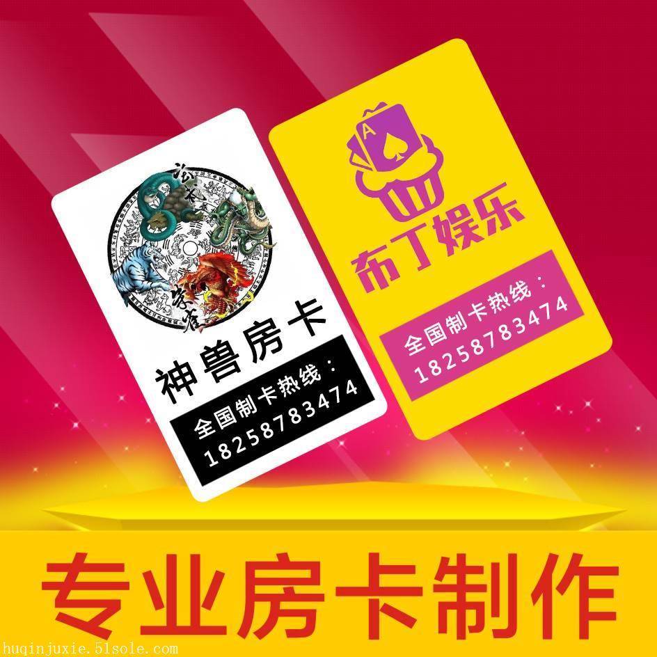 圣光大厅房卡怎么做代理