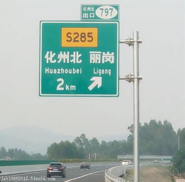 定做一套澄迈高速公路指示牌指路标志牌一平方多少钱