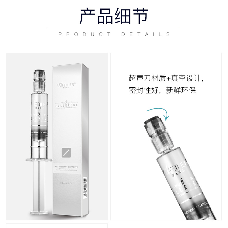 爱妃丽尔水光针是个宝,用好你就别想跑