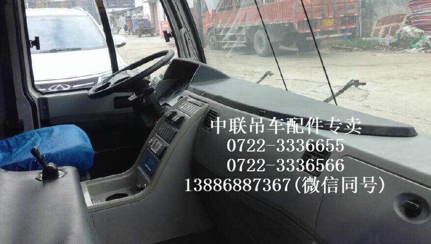 中联吊车配件中联吊车驾驶室