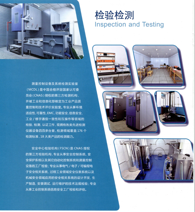 北京高低温环境试验可靠性试验检测报告
