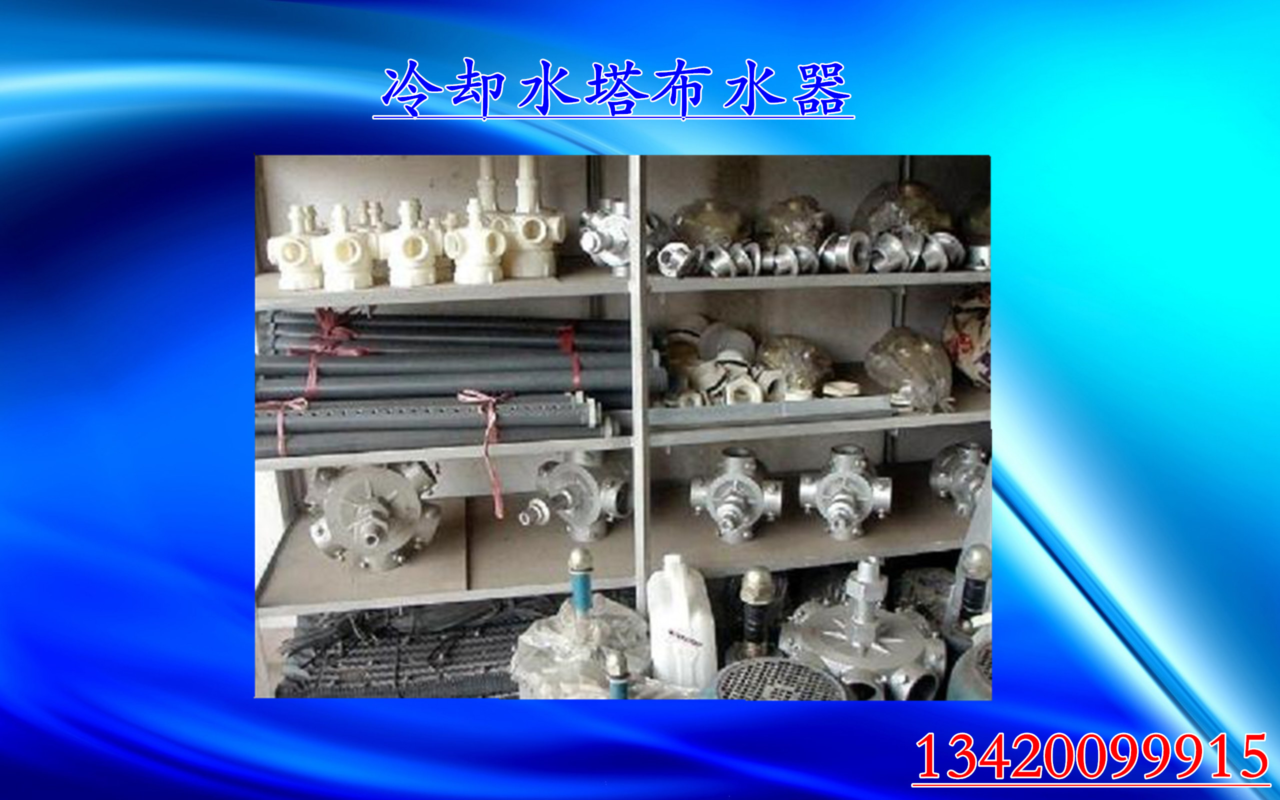 中山冷水塔 江门冷水塔 佛山冷水塔