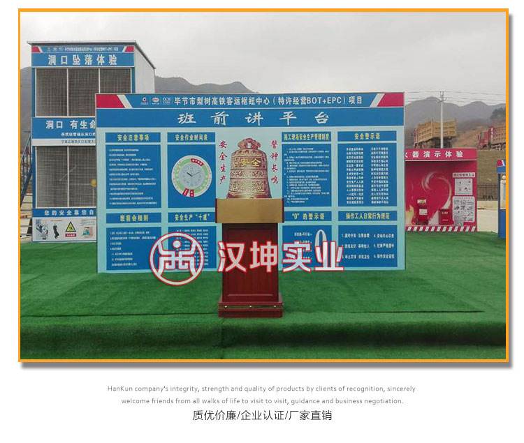 班前安全讲平台 东营工地安全体验区