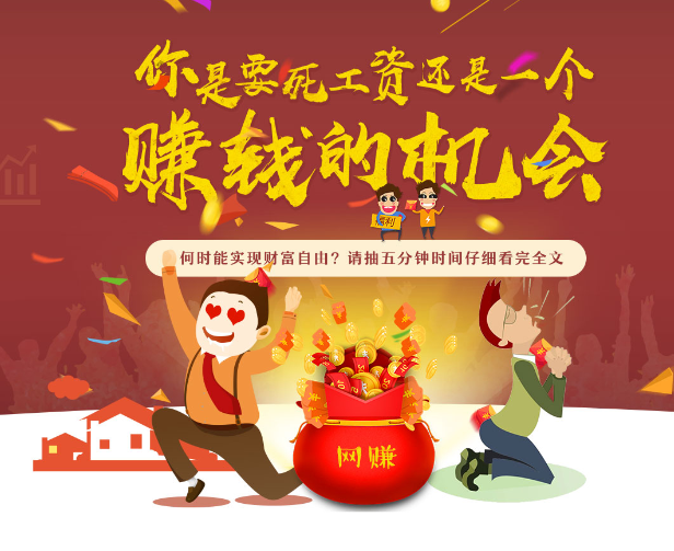 网络赚钱项目软件