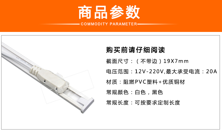 深圳供应LED展柜导轨货架电源轨道