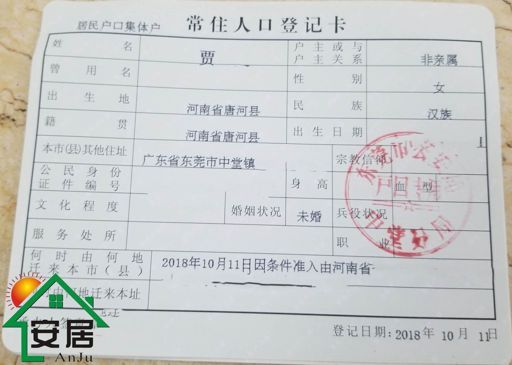 东莞户口社保交多少钱 非东莞户口东莞个人交社保吗