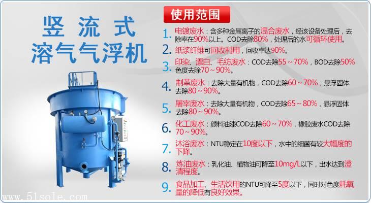 供应竖流式溶气气浮机费用低效果优寿命长博佳环保