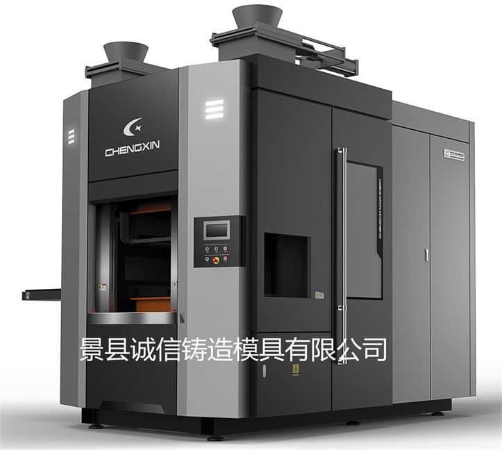Cx70*60全自动水平无箱造型机
