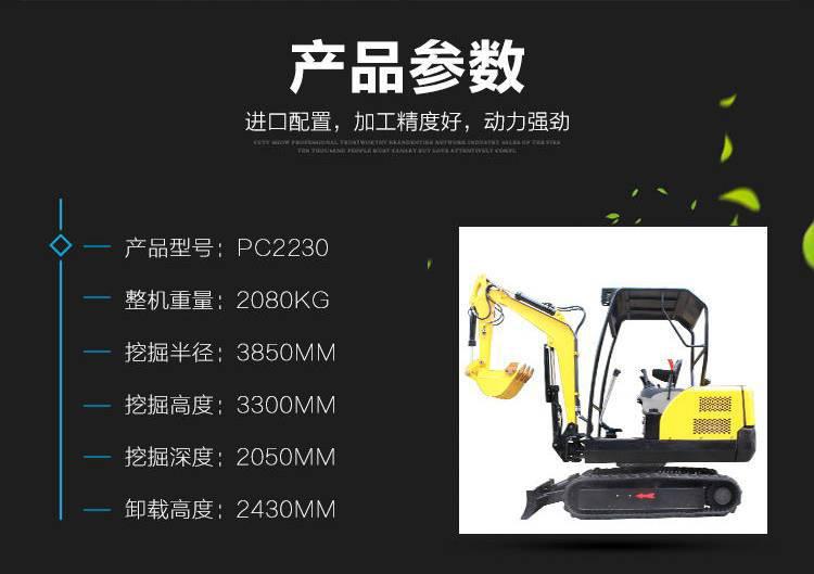 新款22小型挖掘机 工程专用