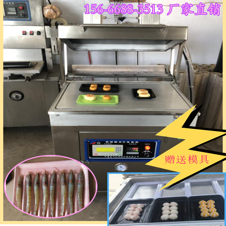 生鱼片贴体真空包装机 牛排真空贴体膜包装