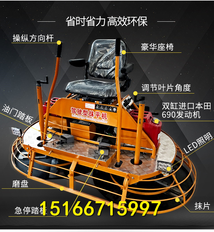 水泥混凝土收光机 电启动汽油路面磨平机