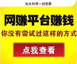 2014网络赚钱项目