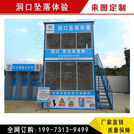 洞口坠落体验馆 山西建筑安全体验馆 包设计安