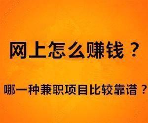 2011年网络赚钱项目