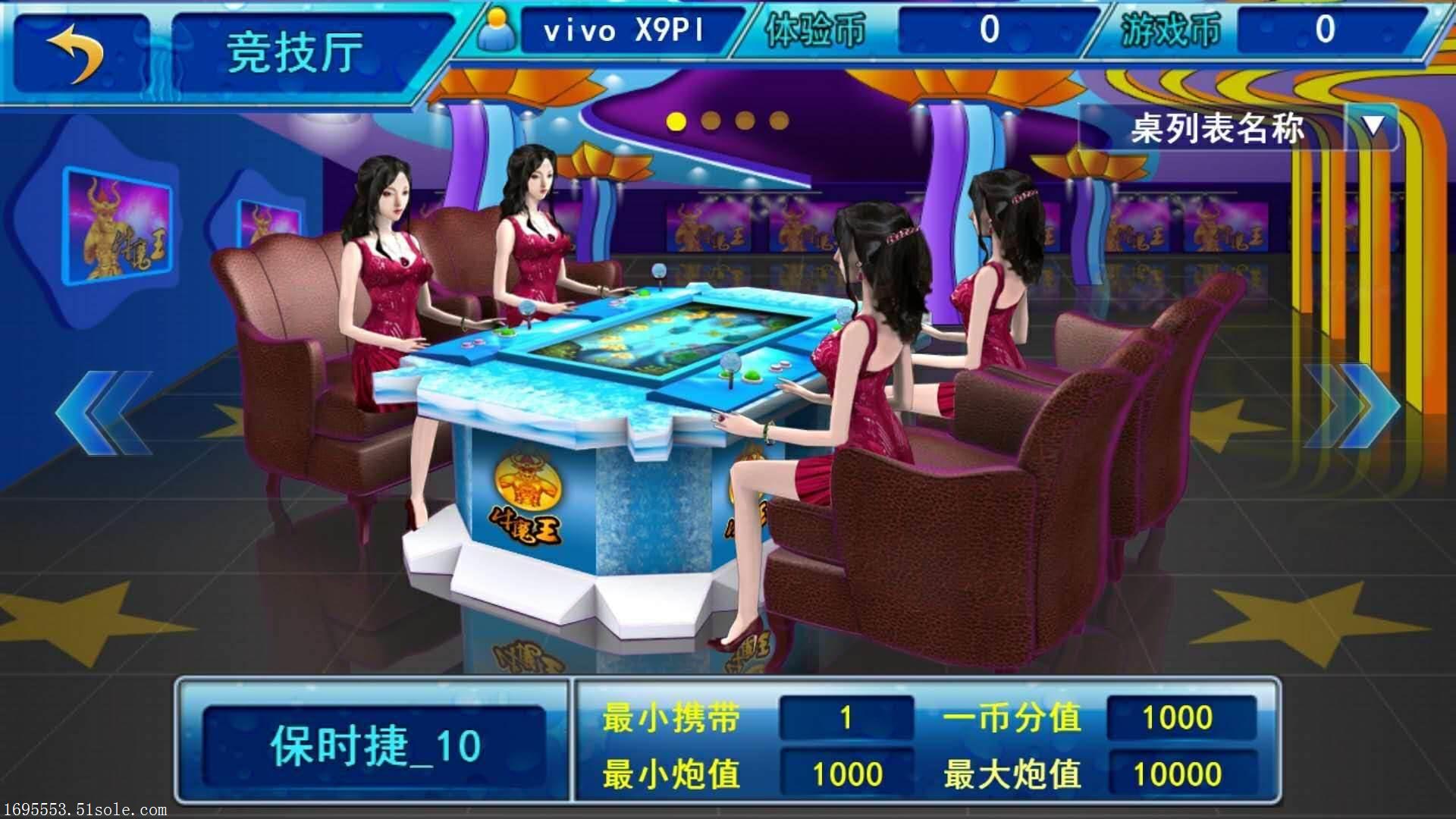 星力九代招代理加盟捕鱼电玩城