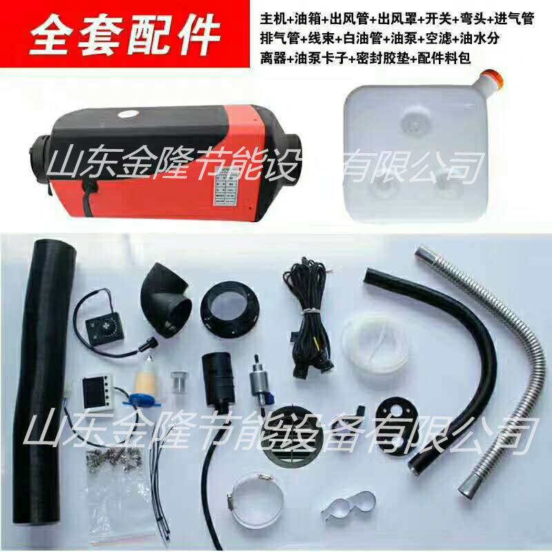驻车暖风机24V车载加热器生产厂家恒温控