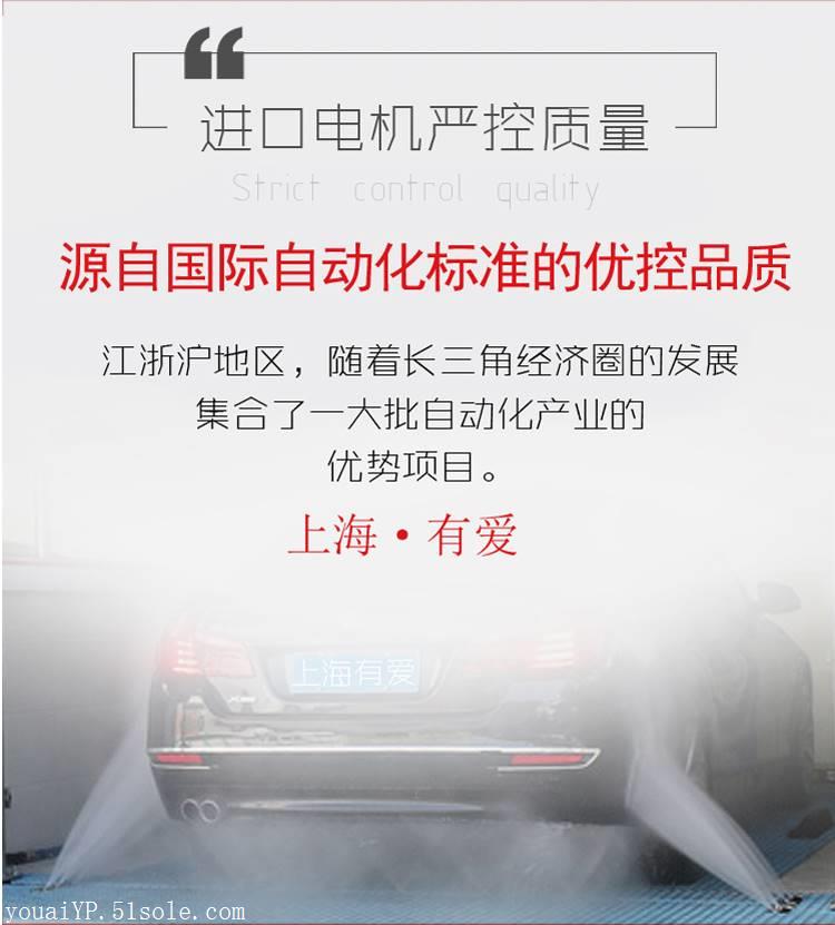 上海有愛T-3車浴蘭底盤清洗機