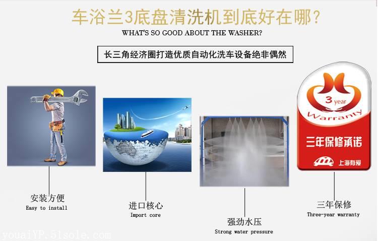 上海有愛自動洗車機車浴蘭系列