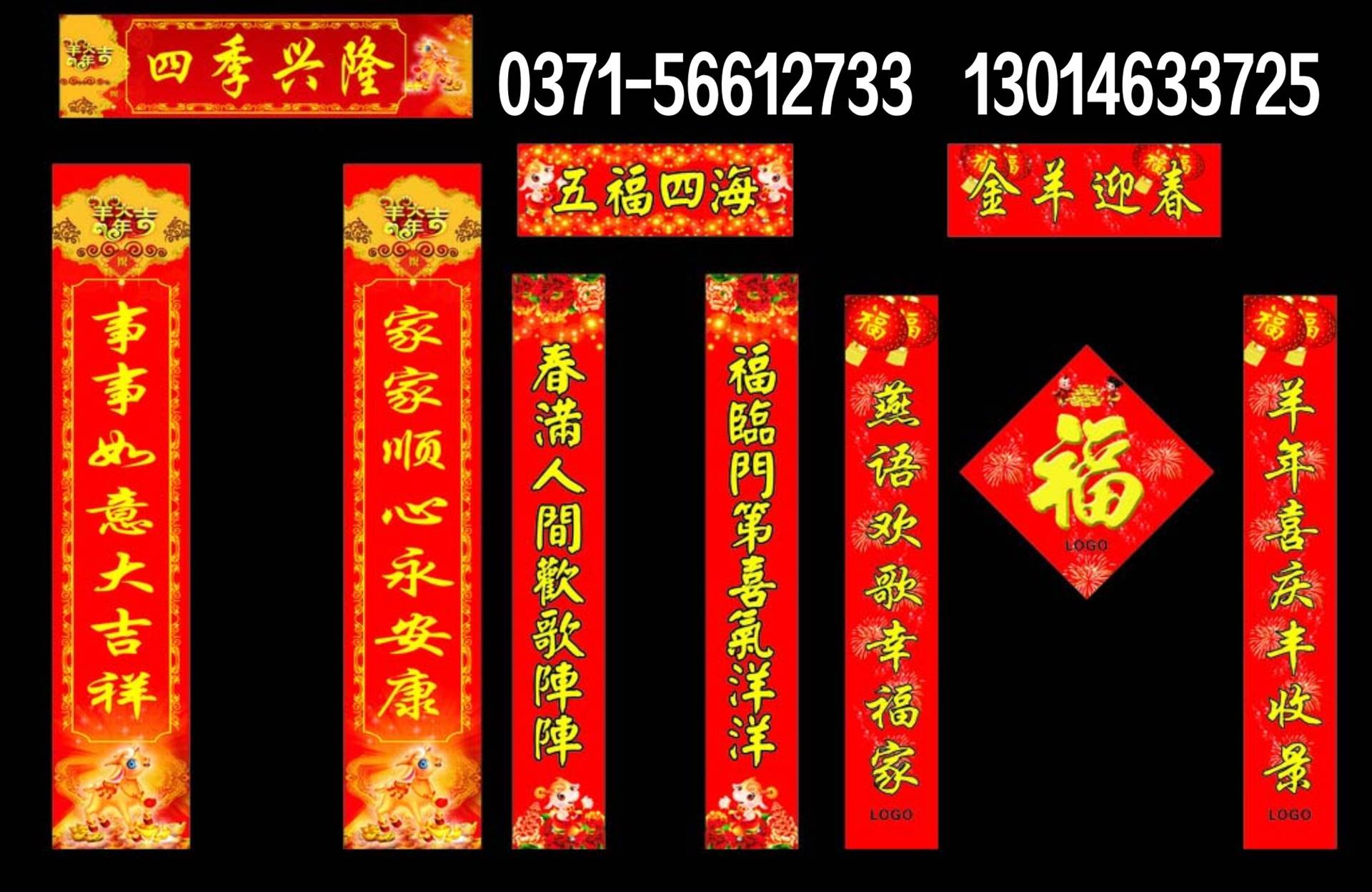 郑州惠济区广告对联大礼包哪个公司做的好