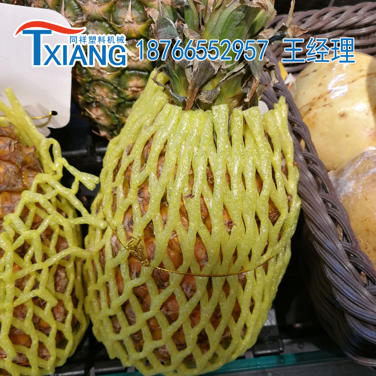 云南大白菜包装塑料发泡网套快递防损网套机